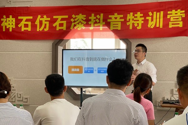 凝聚智慧，共創(chuàng)未來(lái)|神石抖音內(nèi)部集訓(xùn)圓滿(mǎn)落幕
