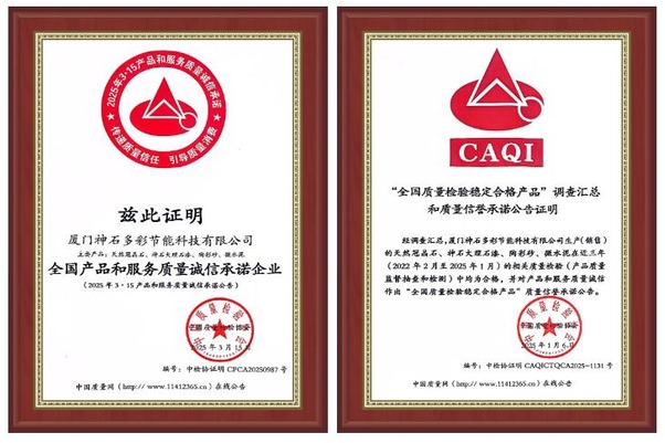 雙項國家級殊榮加身，神石仿石漆以實力詮釋行業(yè)品質(zhì)典范！